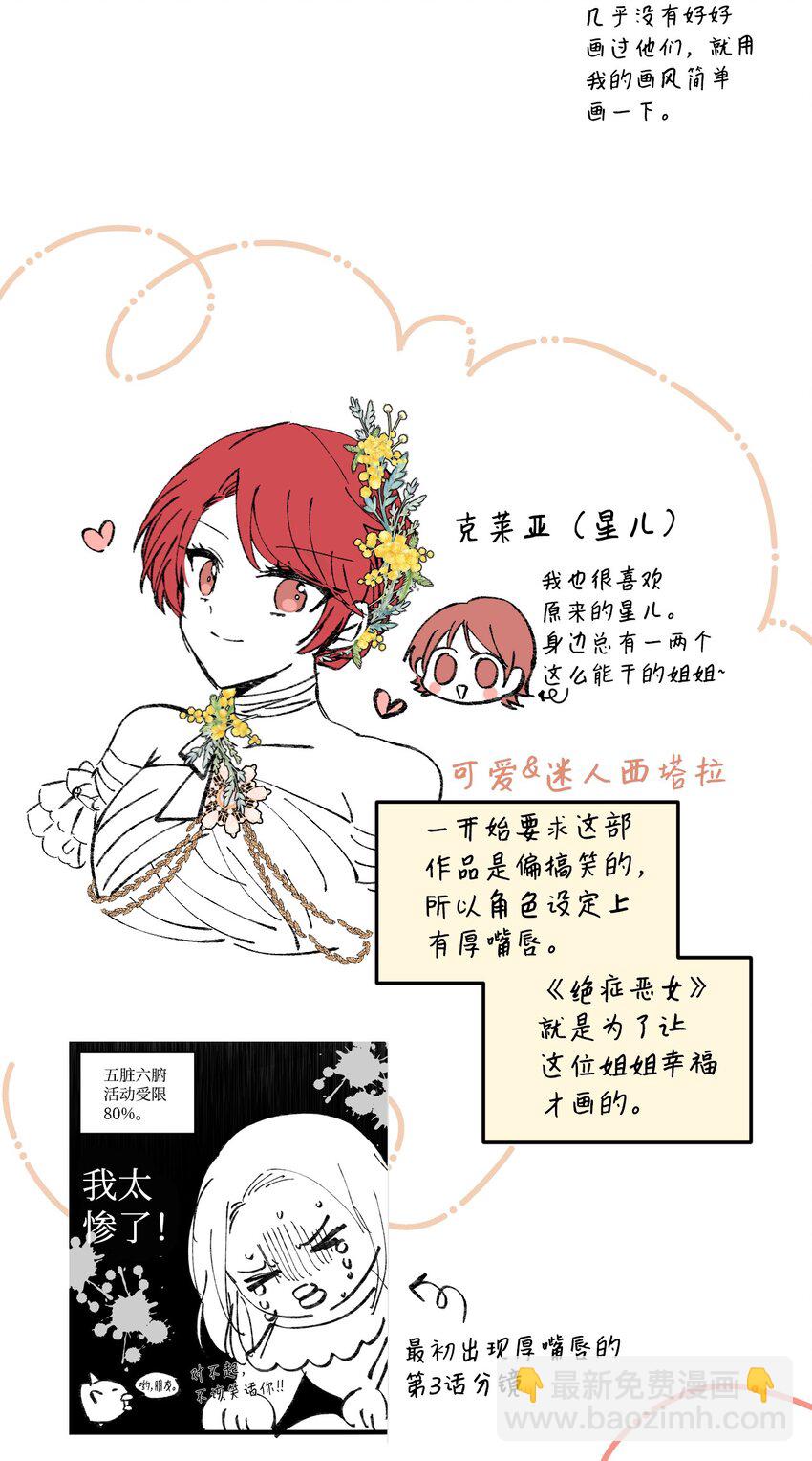 特别篇 微笑的离别89