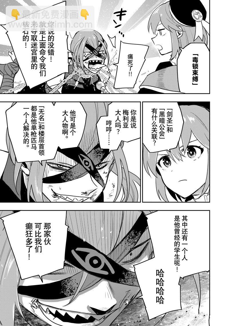 第34话10