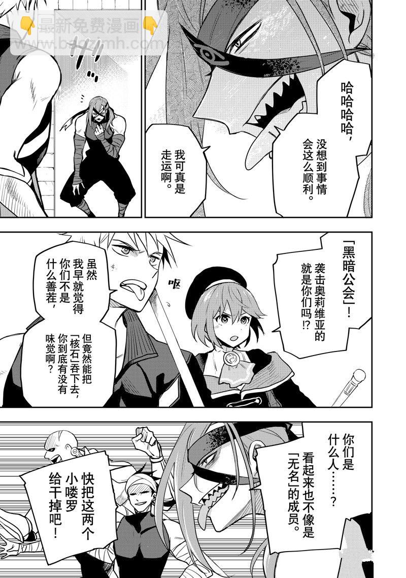 第34话8