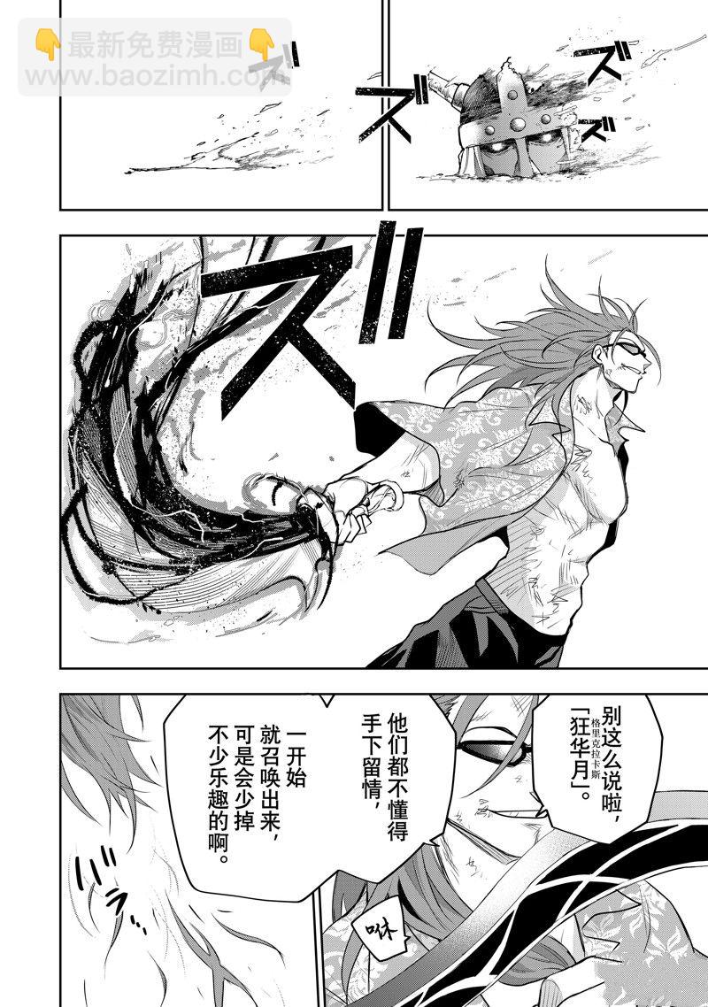 第64话9