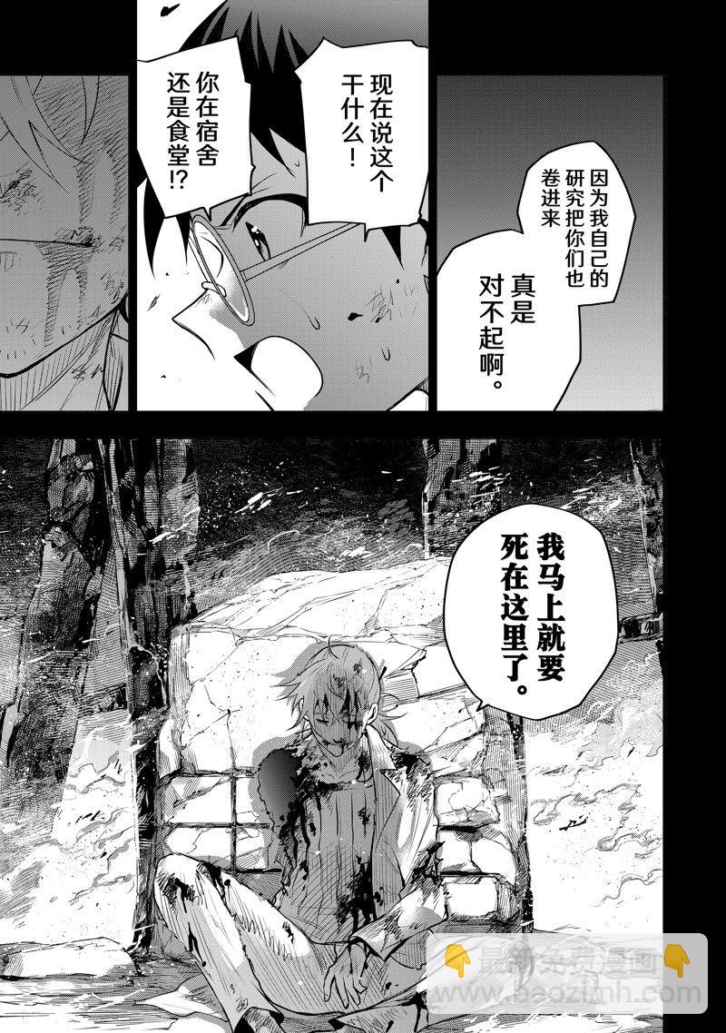 第72话12