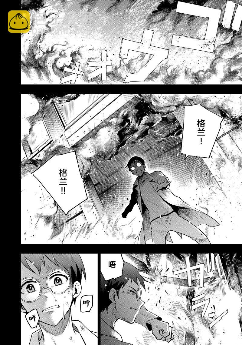 第72话9