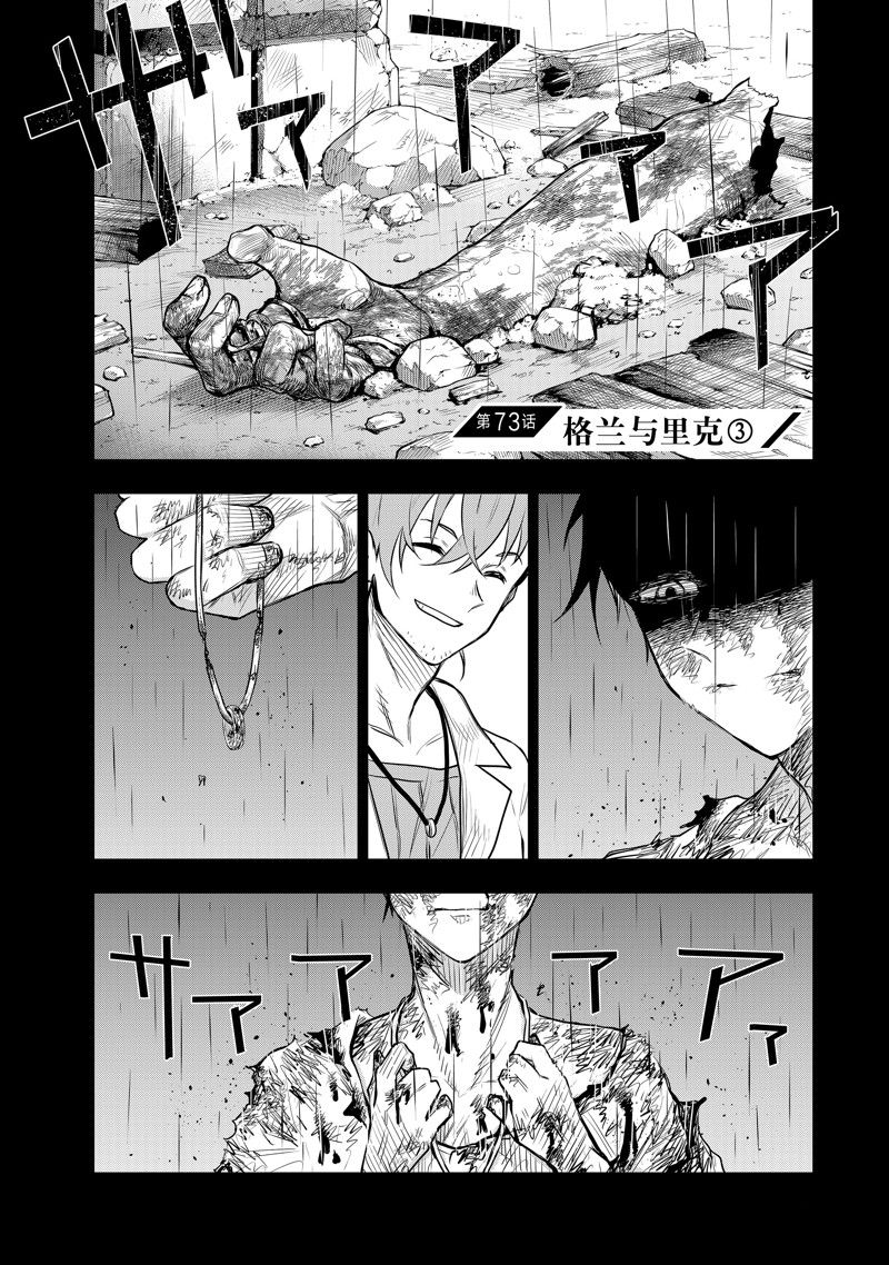 第73话0