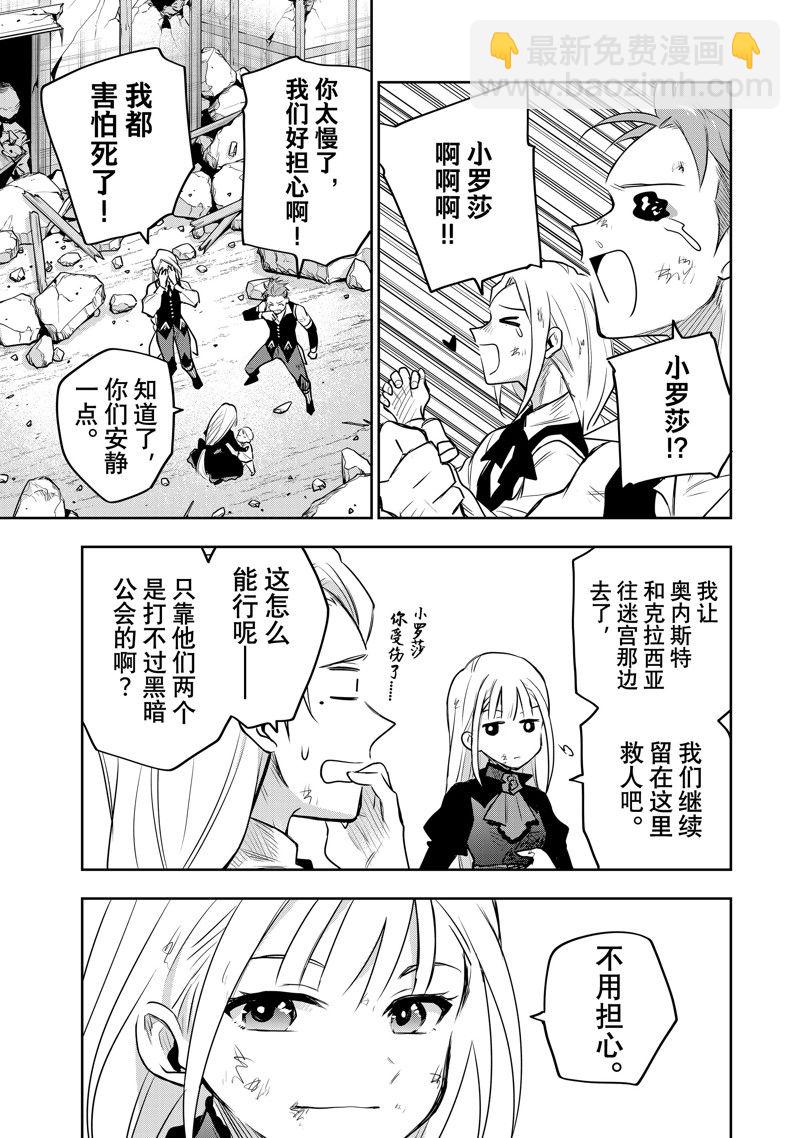 第73话10