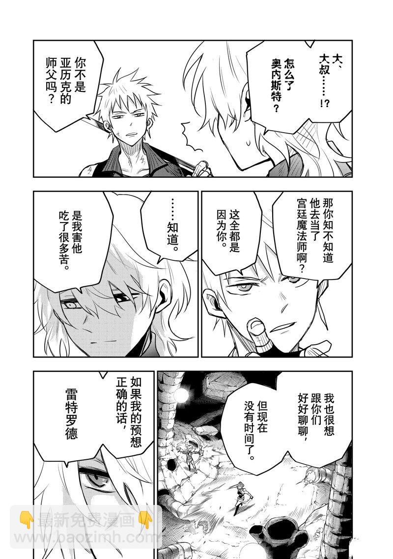 第73话13