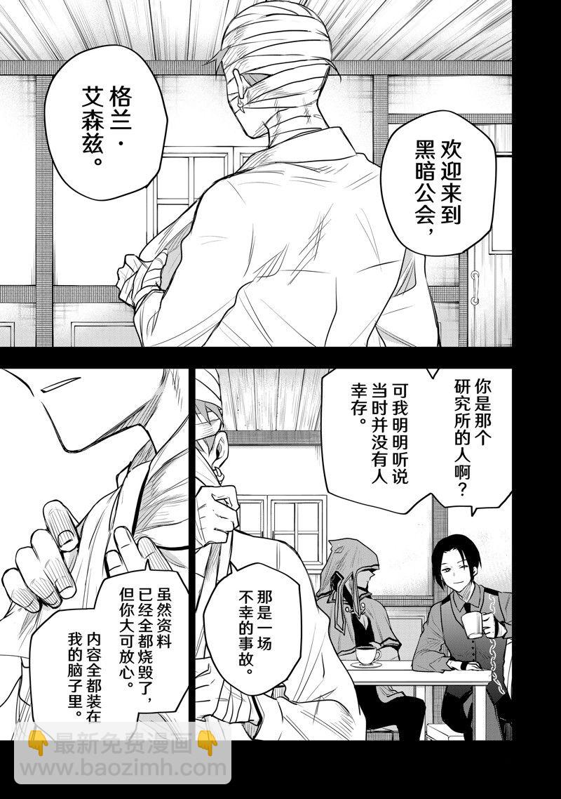 第73话2