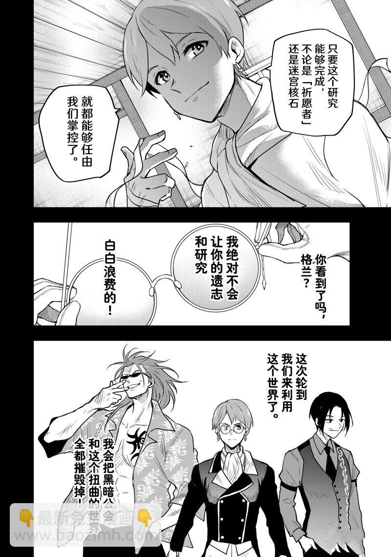 第73话3