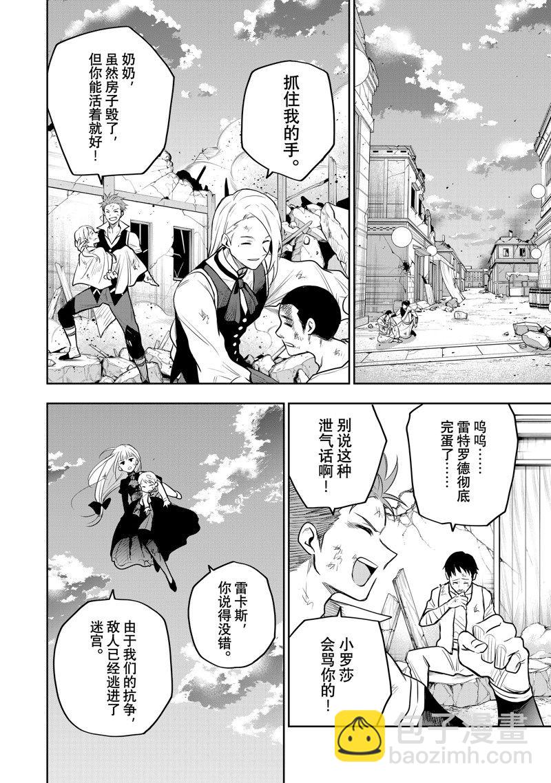 第73话9