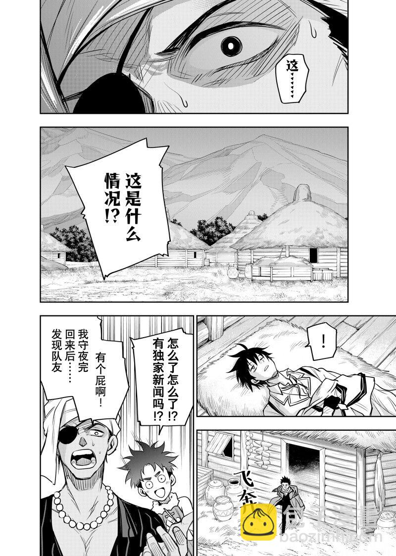 第127话15
