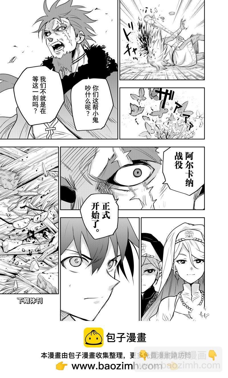 第127话18