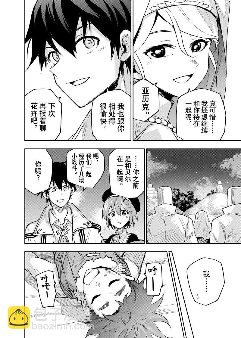 第127话3
