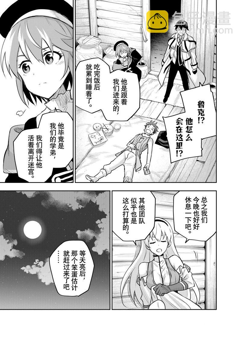 第127话4