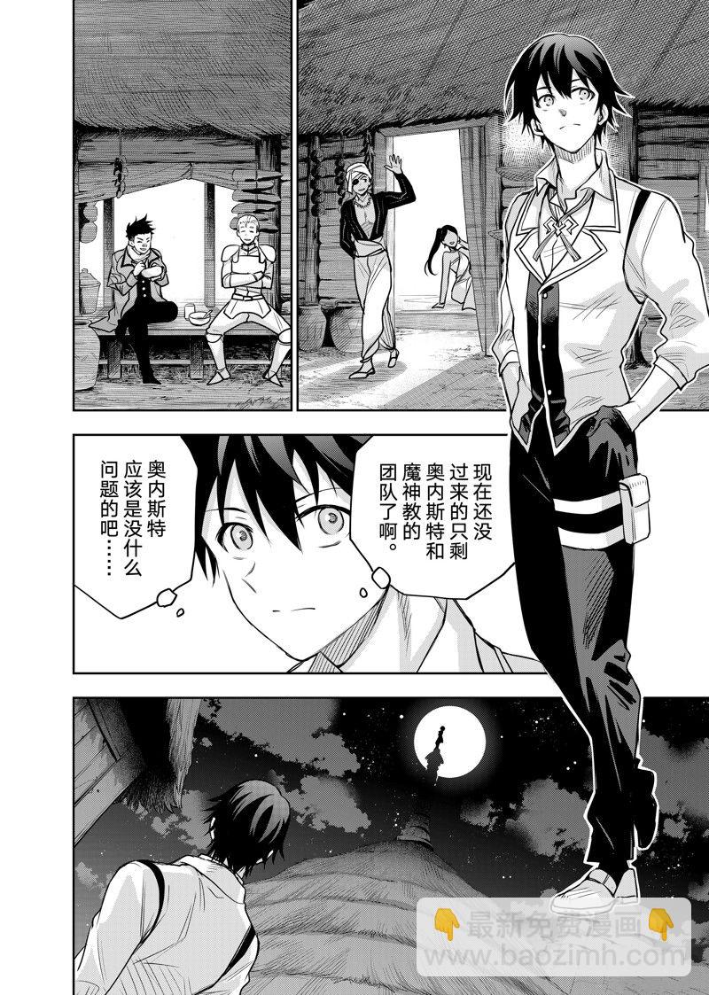 第127话5