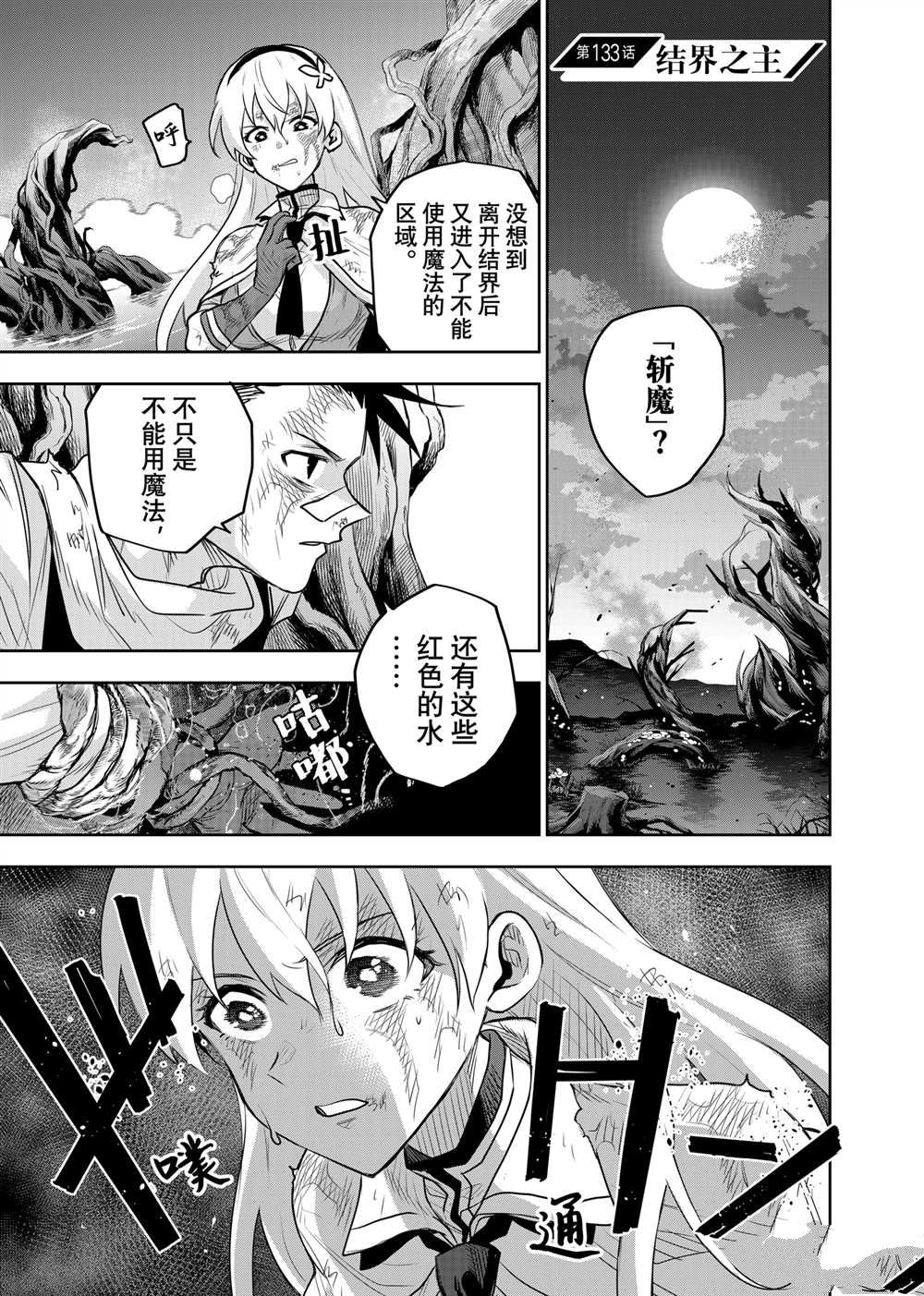 第133话0