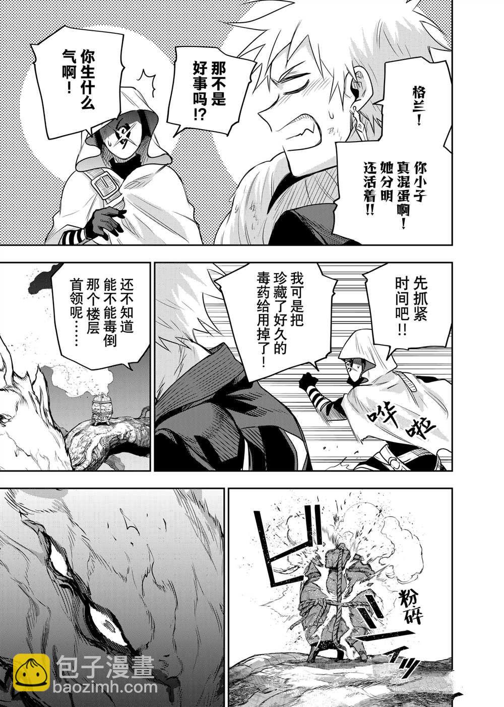 第133话14
