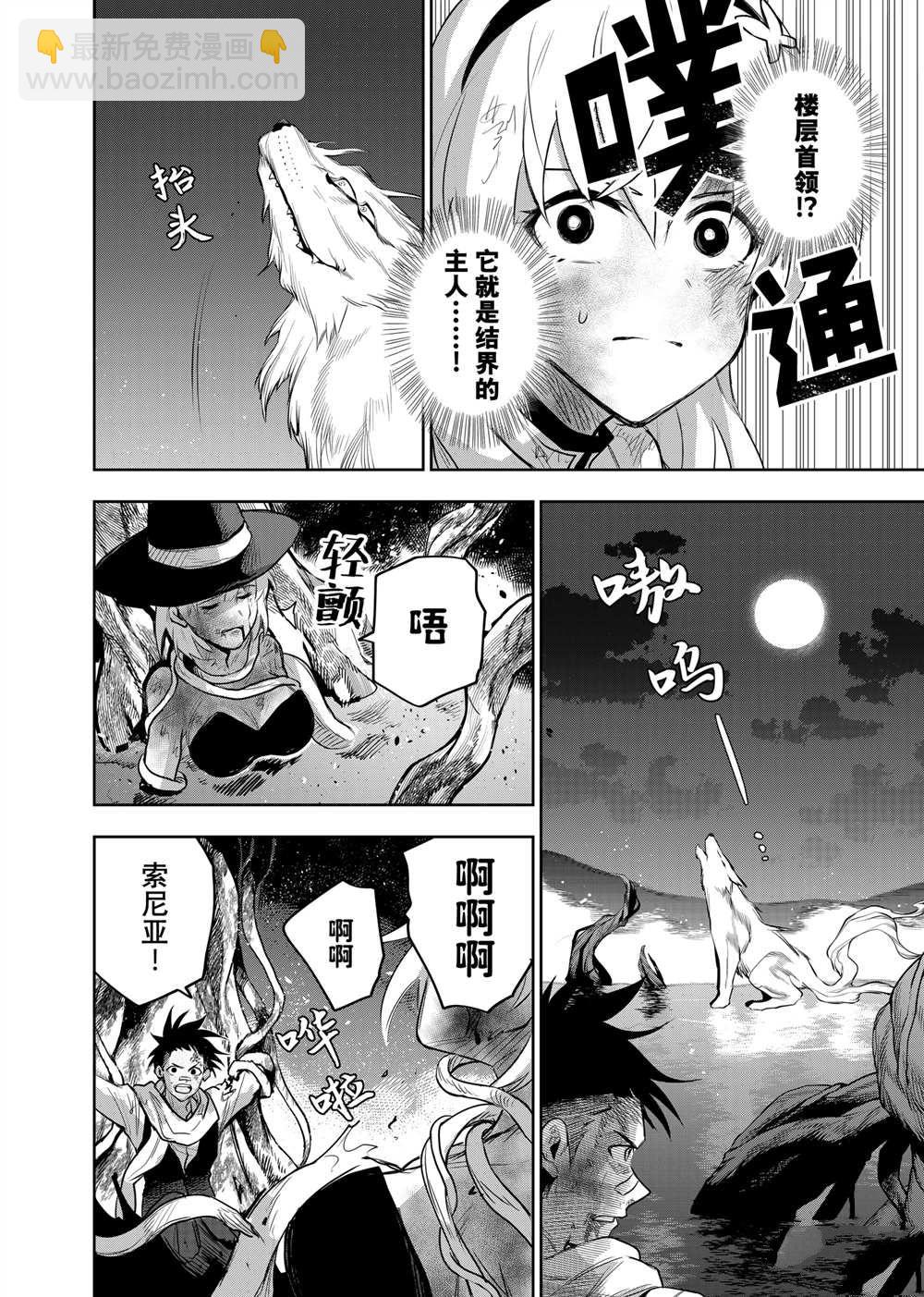 第133话7