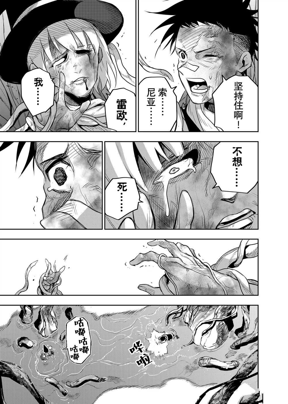 第133话8