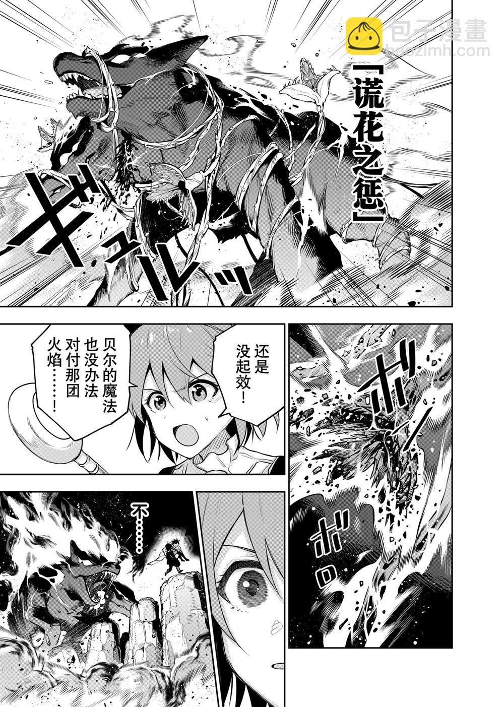 第138话16