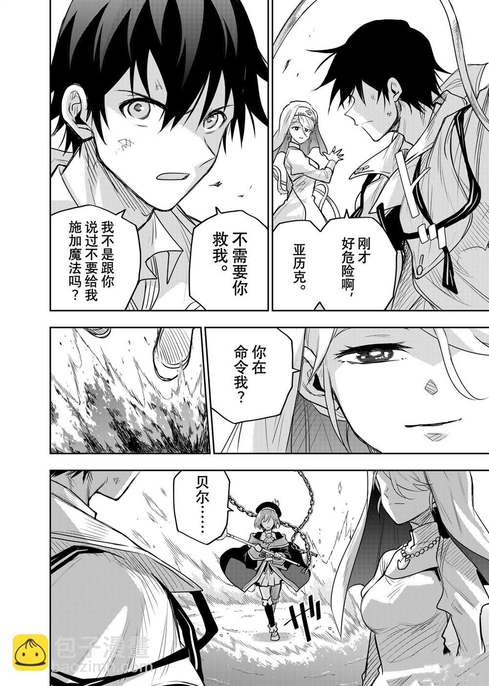 第138话3