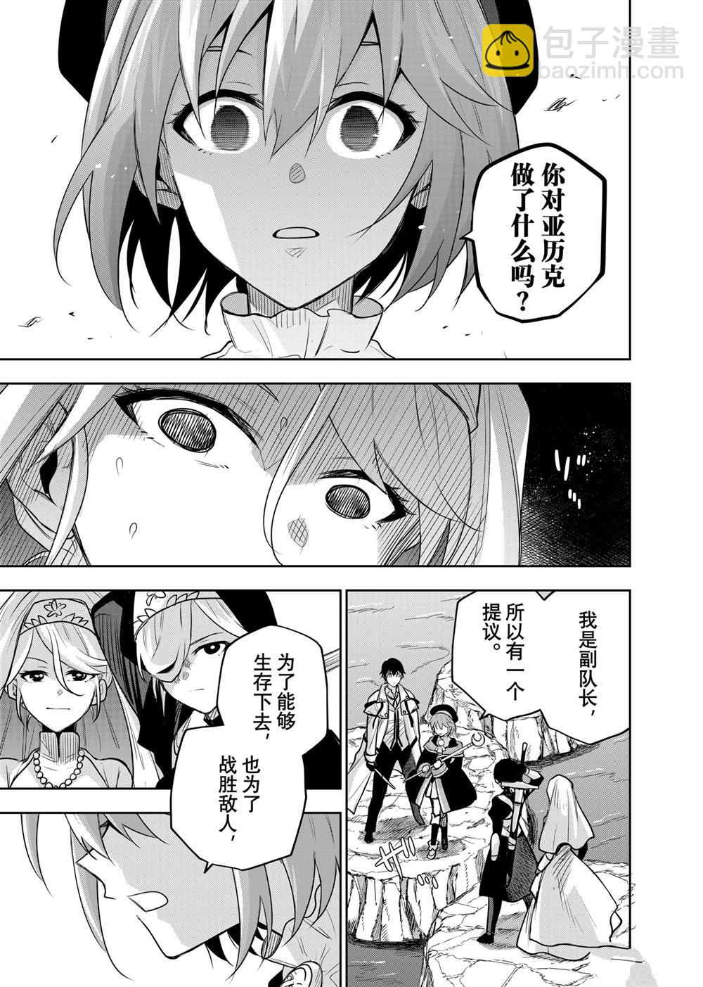第138话4
