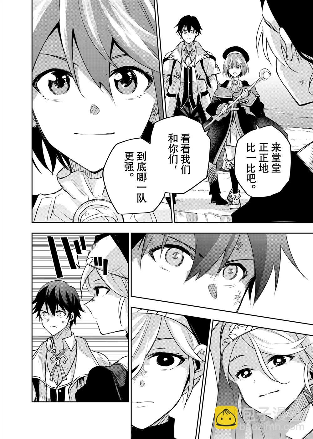 第138话5