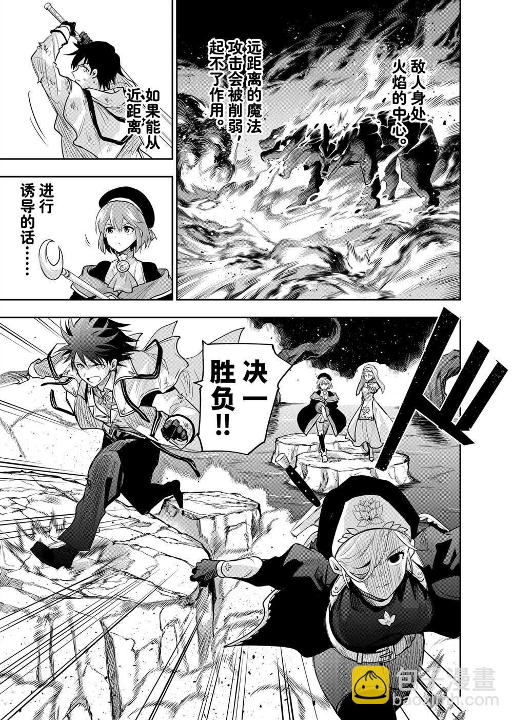 第138话6