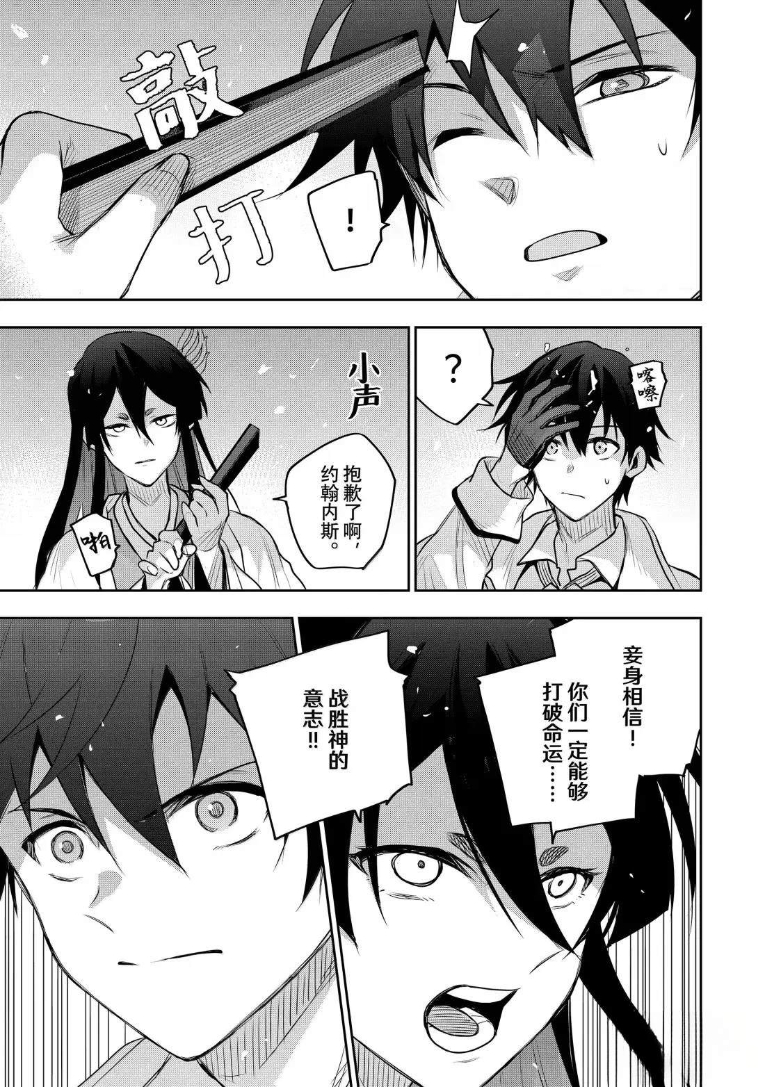 第159话10