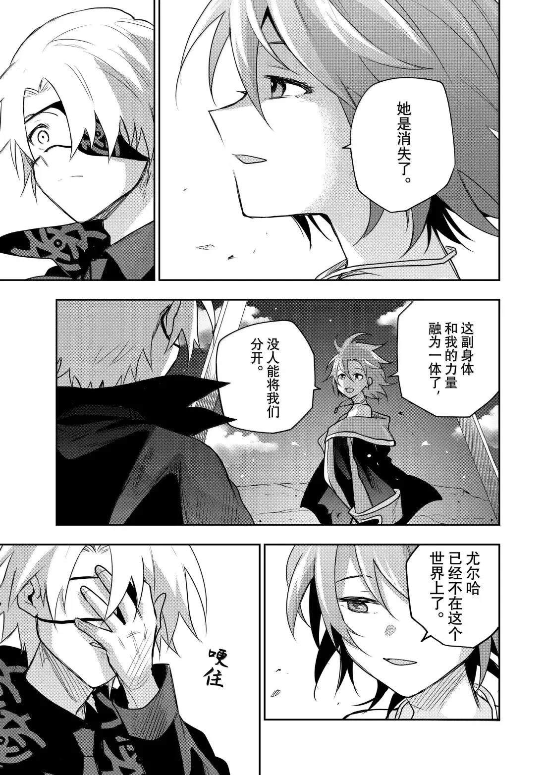 第159话12