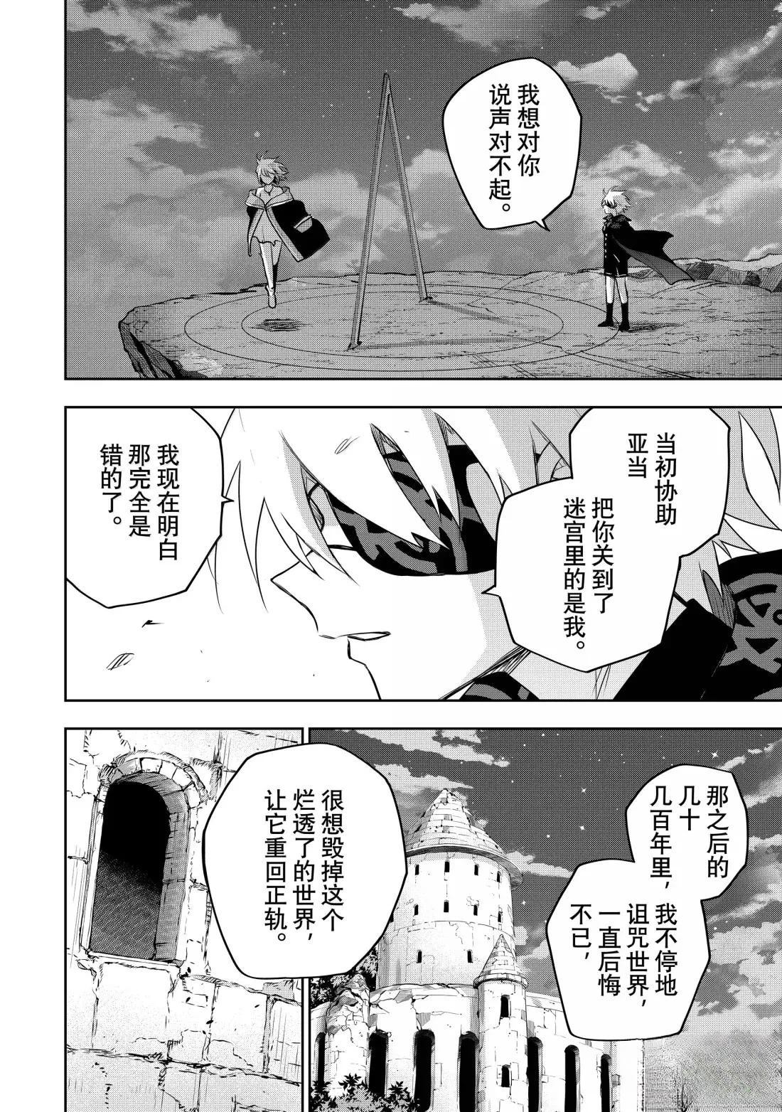 第159话13