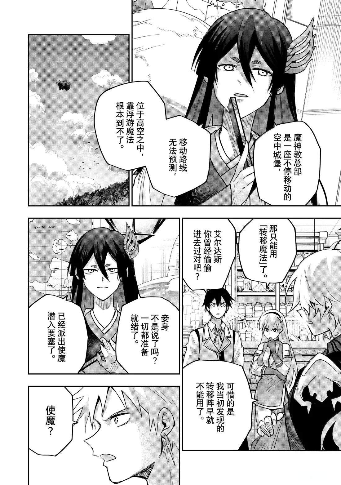 第159话3