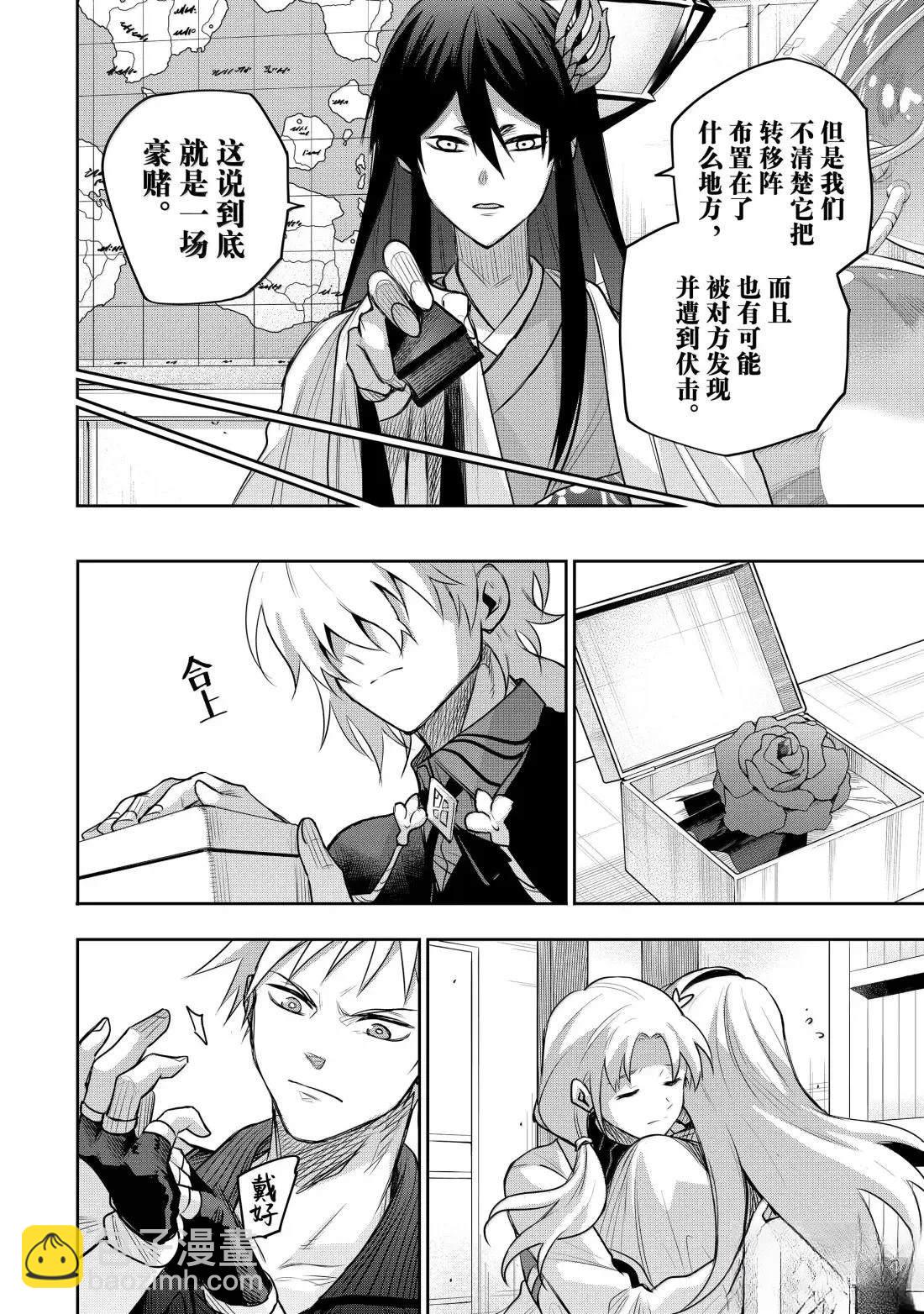 第159话5