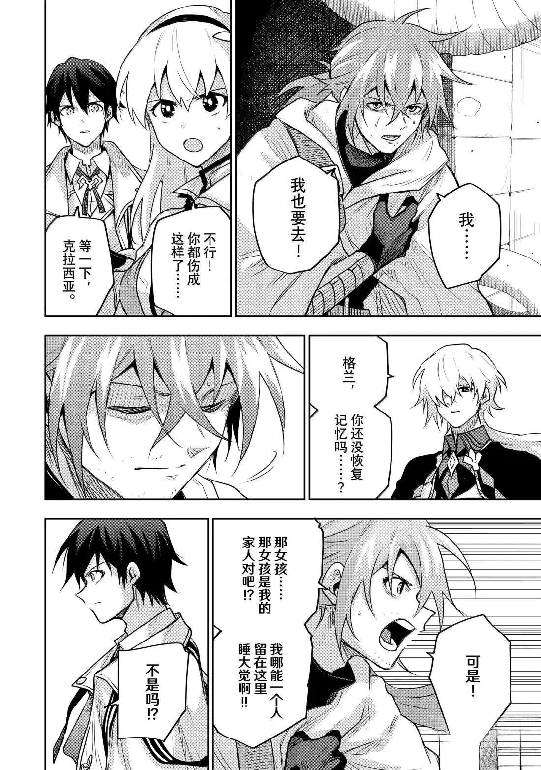 第159话7