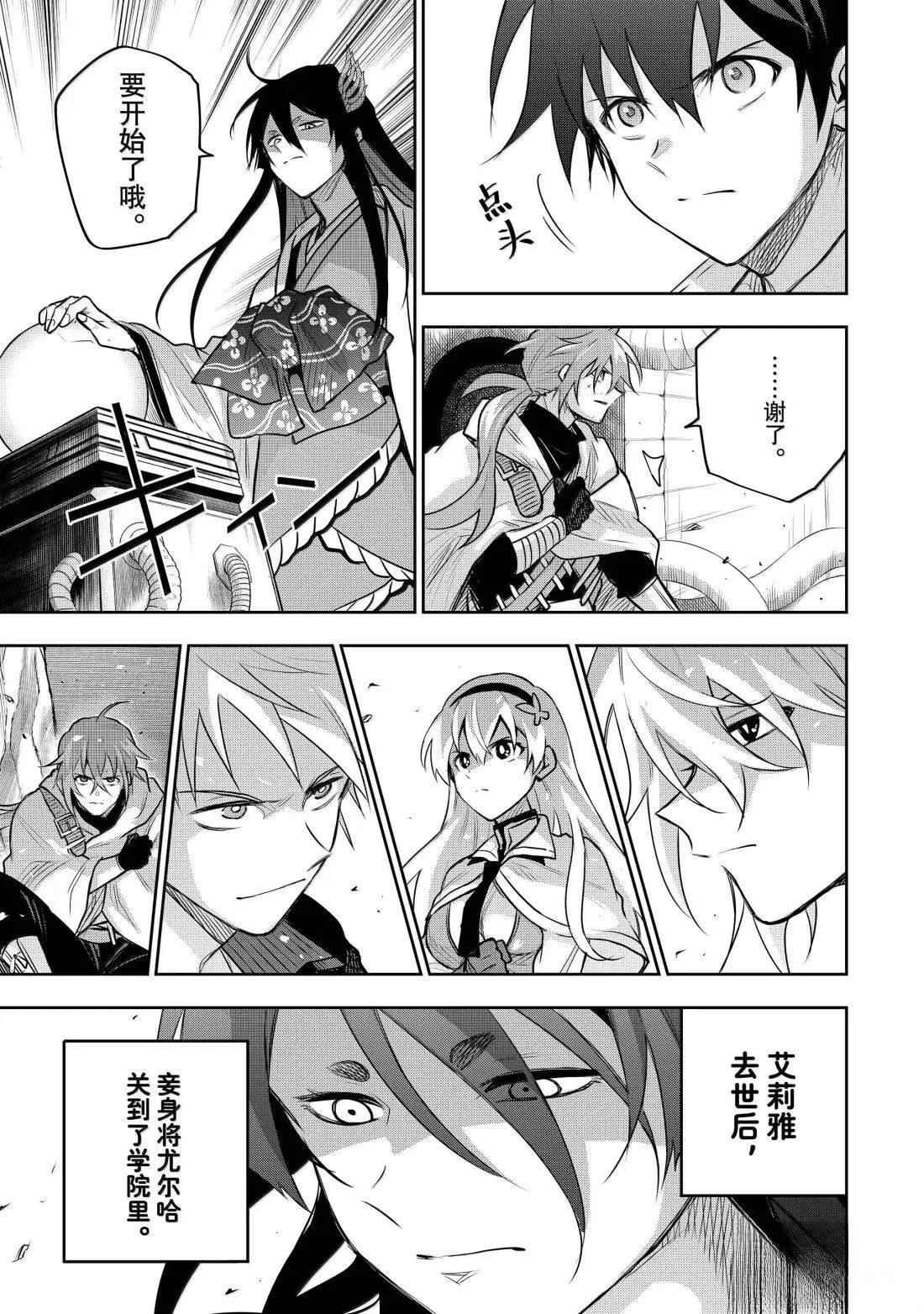 第159话8