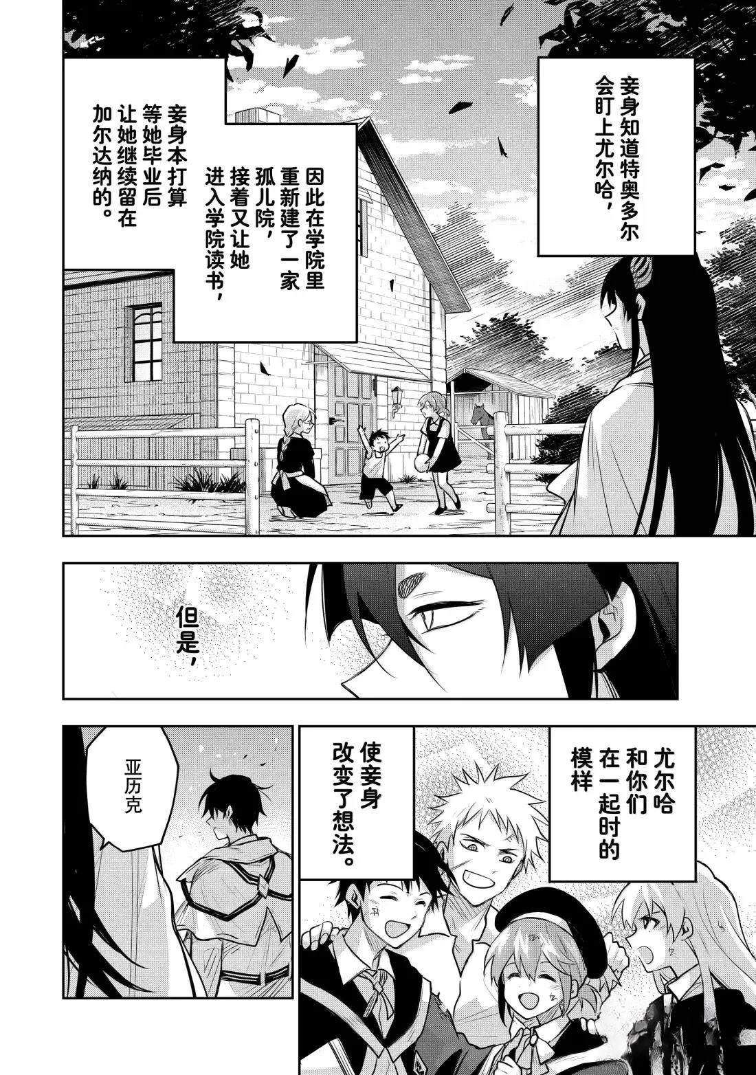 第159话9