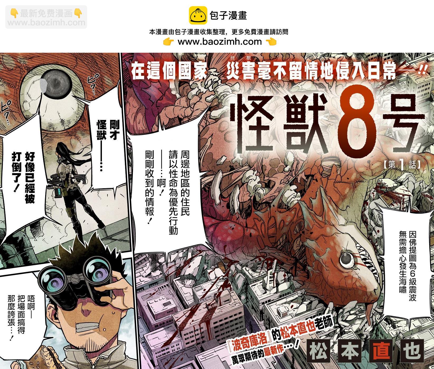 第1话1