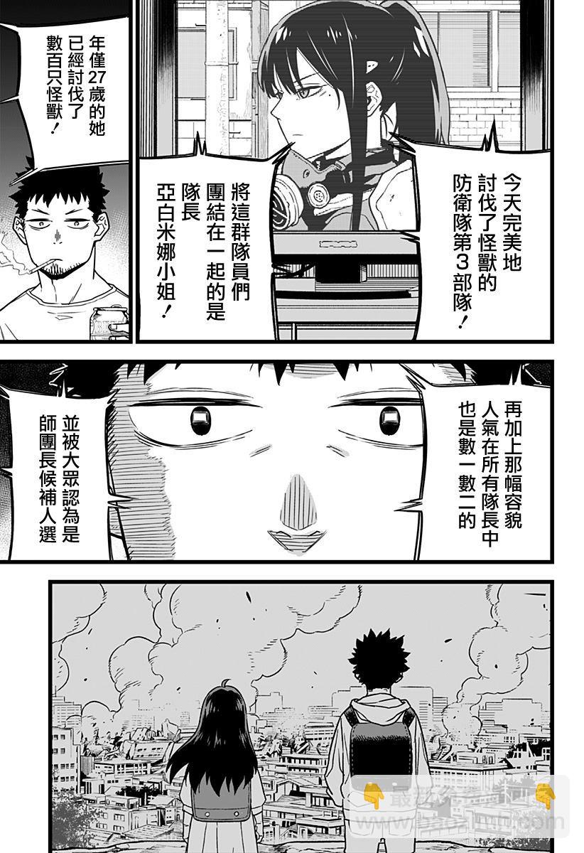 第1话10