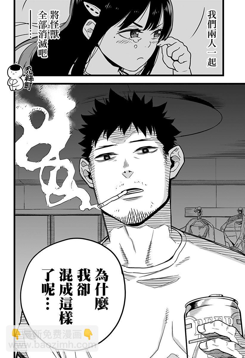 第1话11