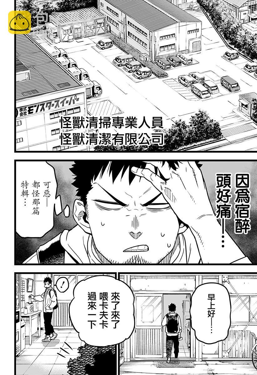 第1话13