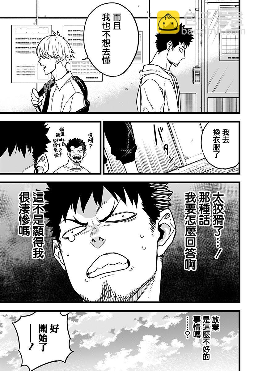 第1话16