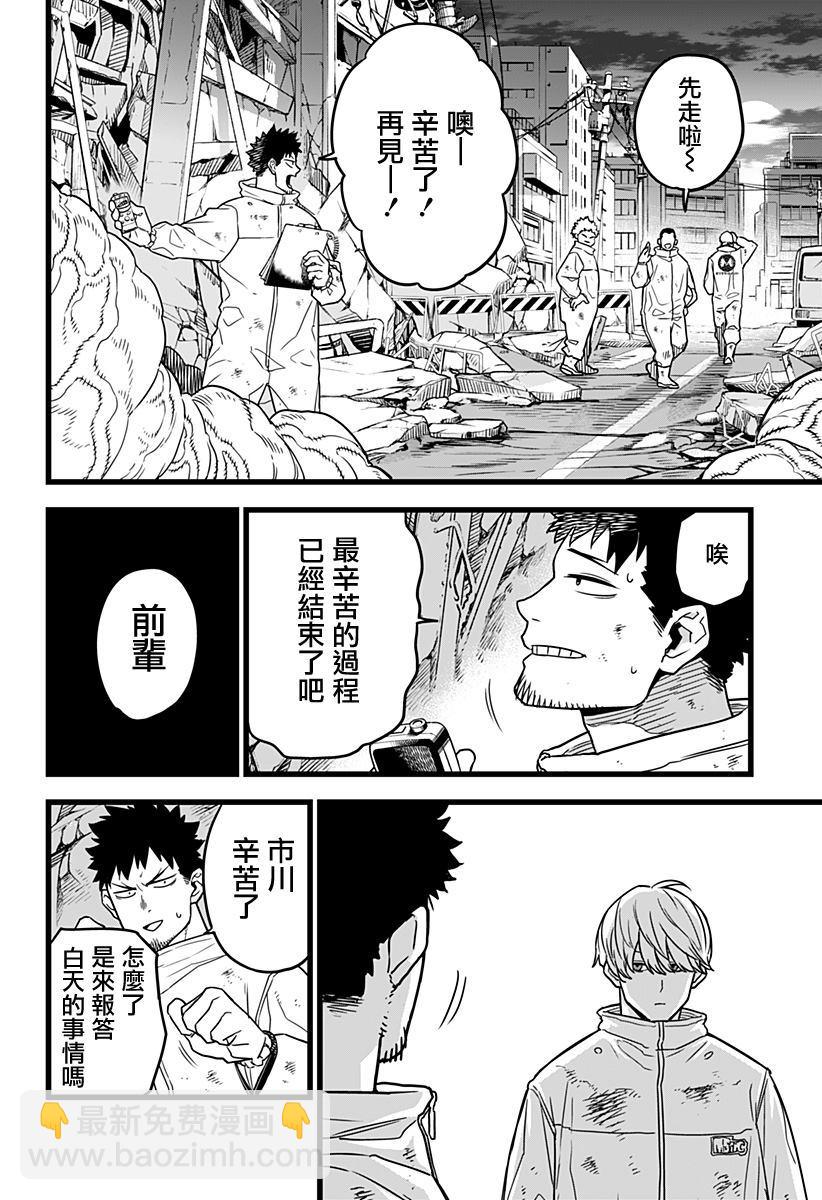 第1话21