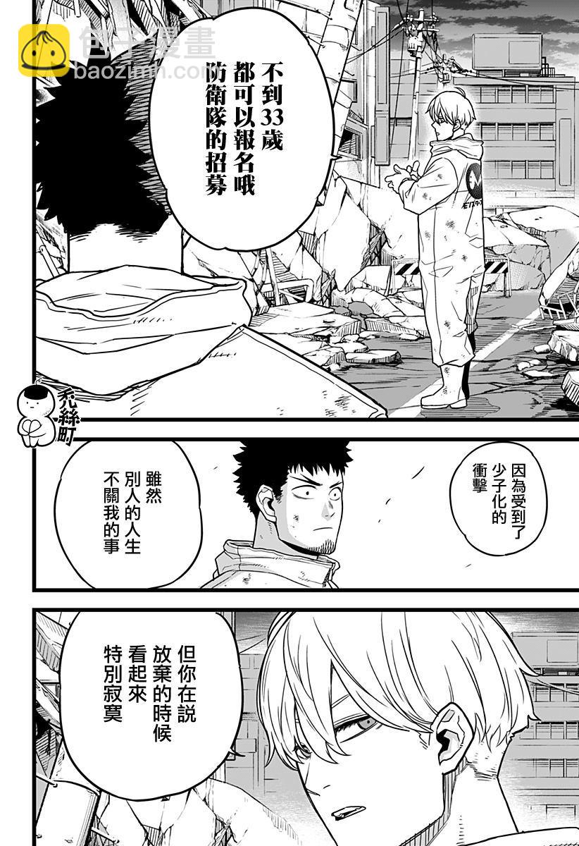 第1话23