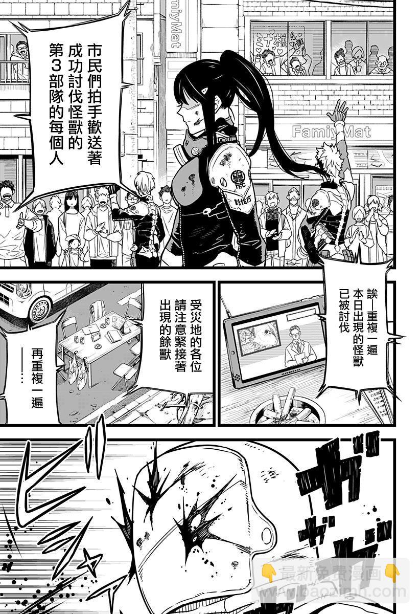 第1话3