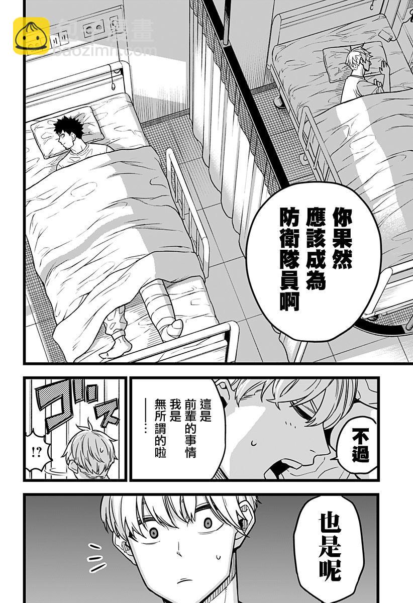 第1话44