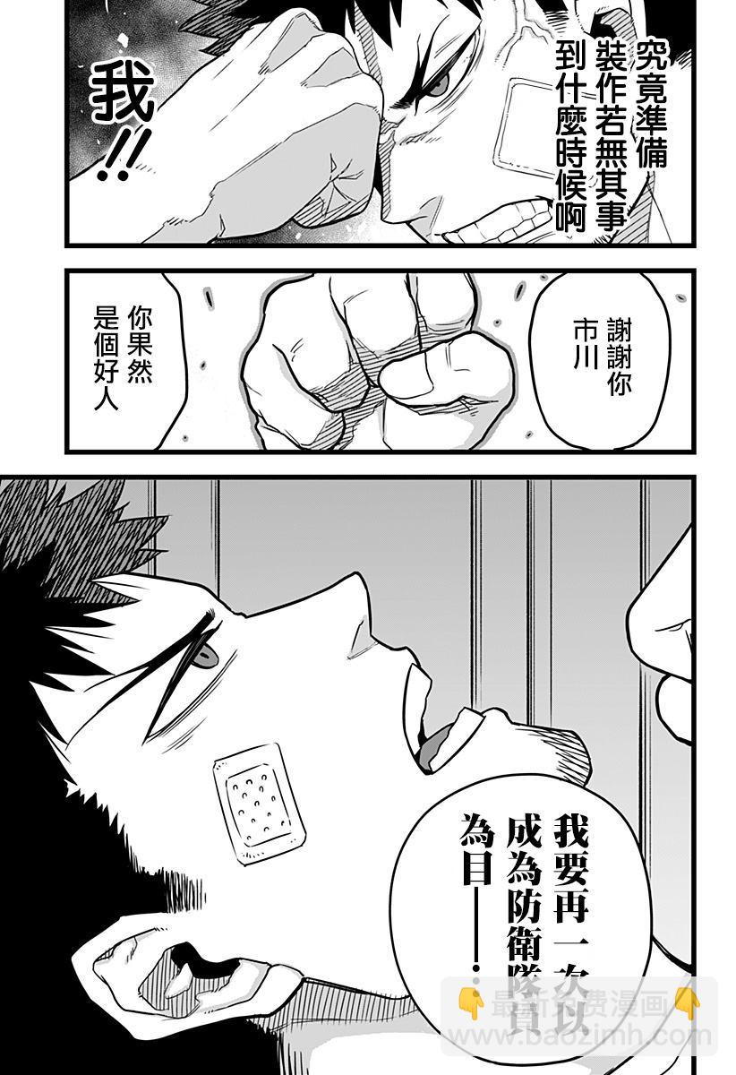 第1话45