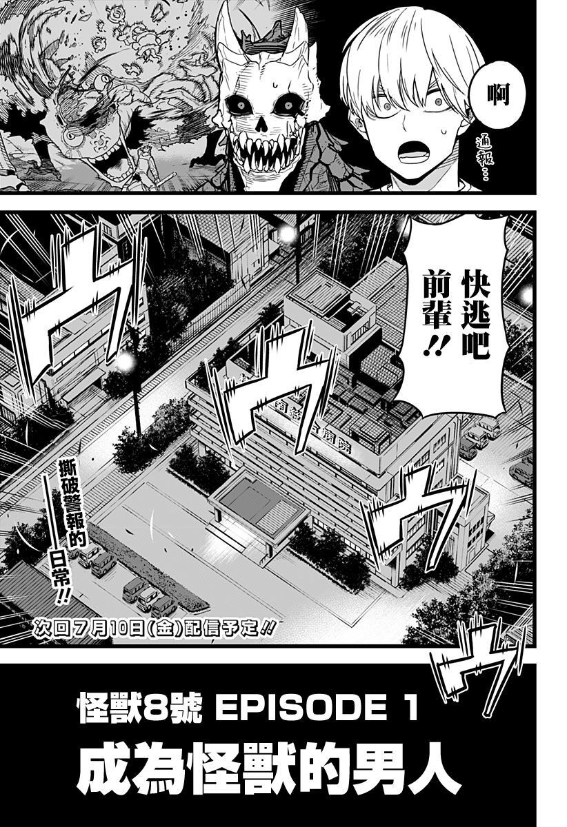 第1话54
