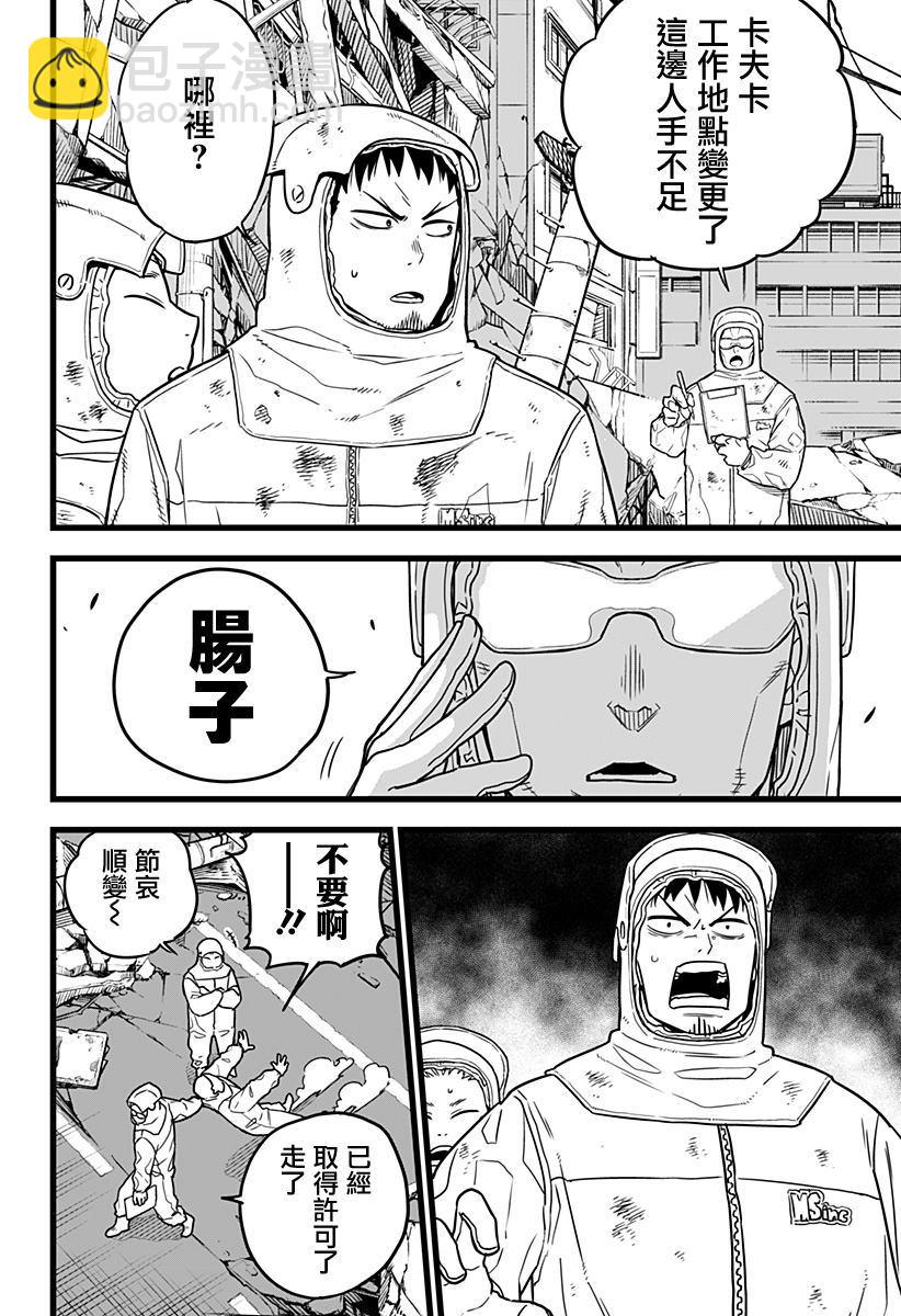 第1话7