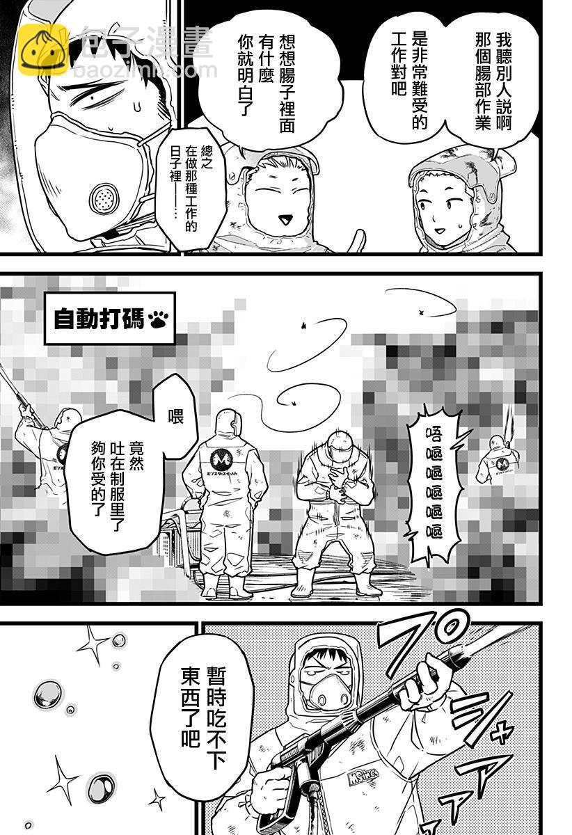 第1话8