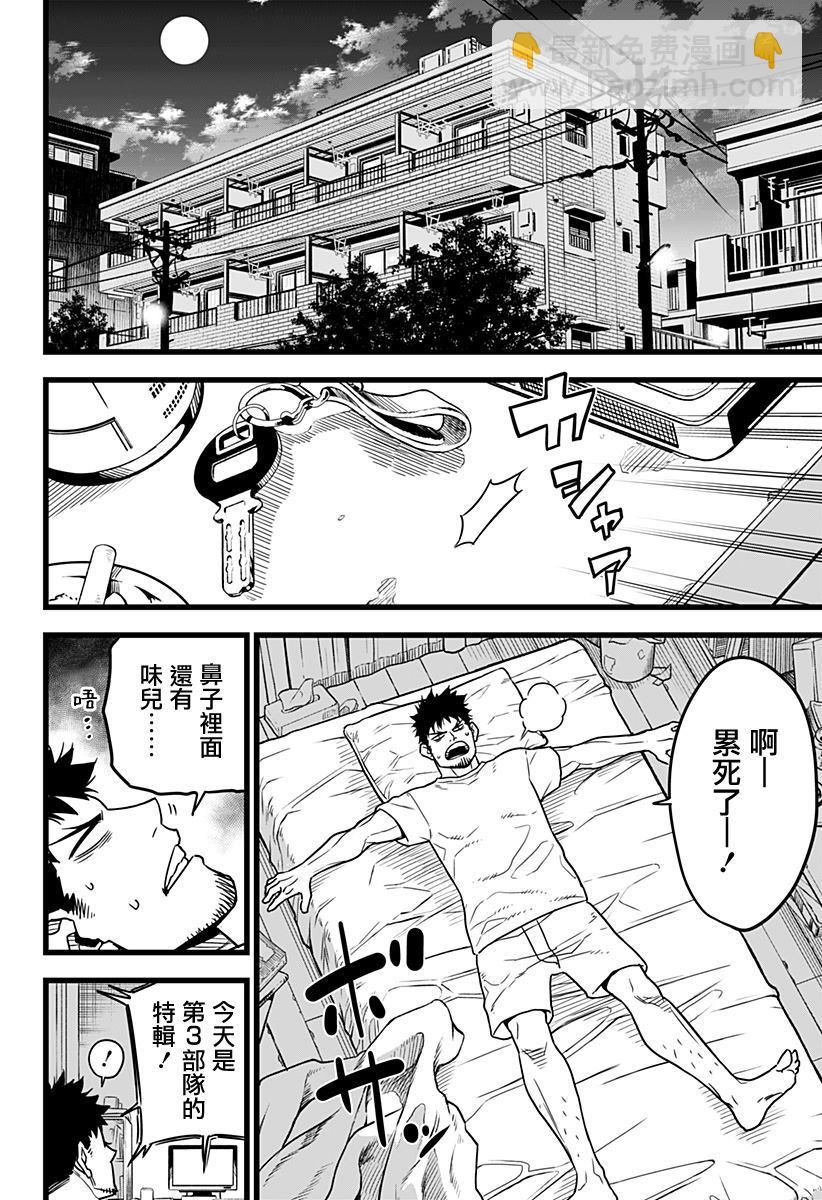 第1话9