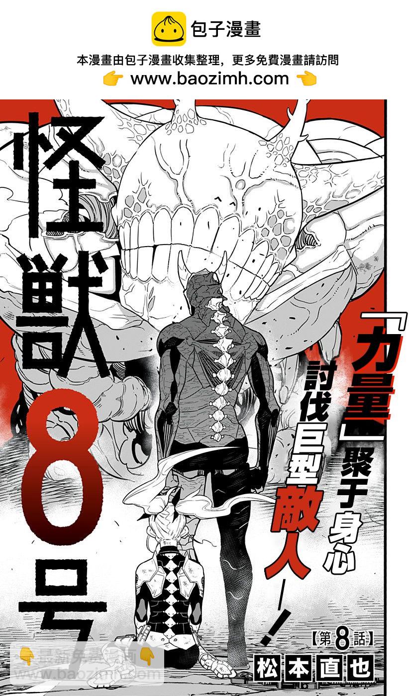 第8话1