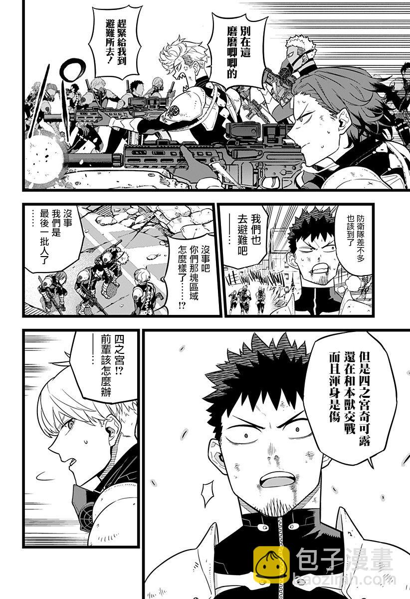 第8话2